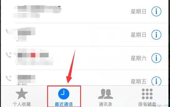 iphone阻止来电对方能听到什么