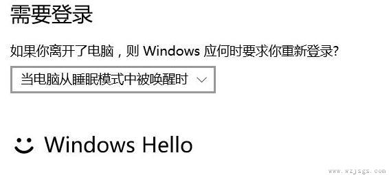 win11系统息屏后密码登录解决方法