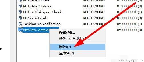 Win10右键点击桌面图标没有任何反应