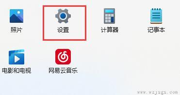 win11麦克风没声音解决方法