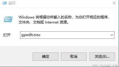 Win10找不到组策略gpedit.msc怎么办