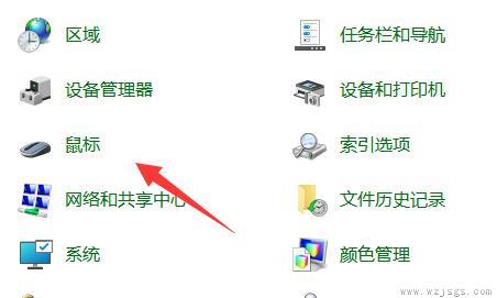 win11鼠标指针换图案教程