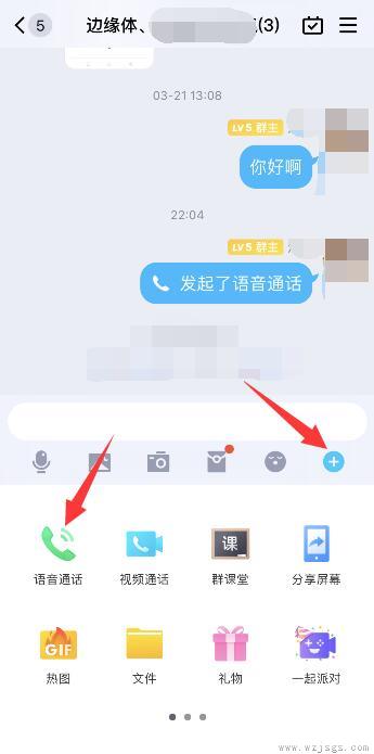 qq群语音怎么关闭对方的声音