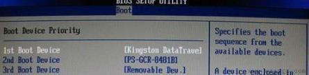 bios设置u盘启动没有u盘选项解决方法