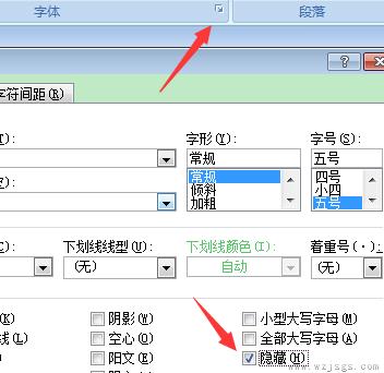 wpsword怎么删除最后一页空白页