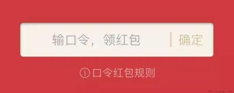 支付宝口令红包撤回多久到账