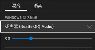 win11快速切换声音输出