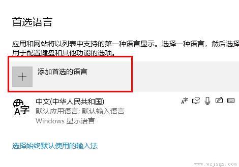 win10自带的输入法锁定为英文方法