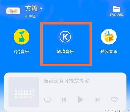 天猫精灵怎么绑定酷狗音乐详细教程