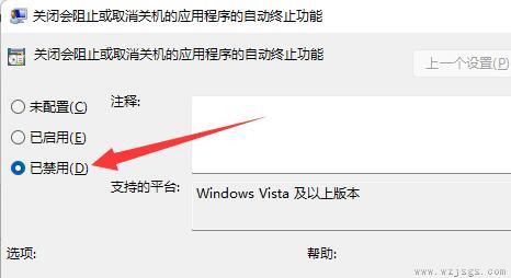 win11关机速度慢解决方法