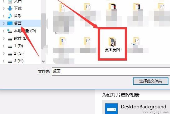 win10如何设置一张主题包含多张图片