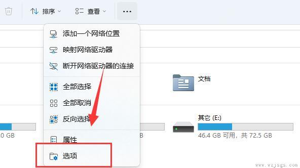 win11文件夹选项位置