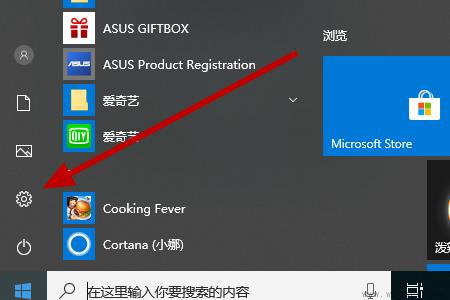 win10怎么卸载影子系统