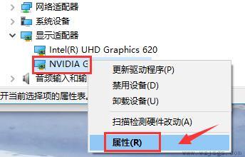 nvidia控制面板设置拒绝访问解决教程