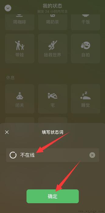 不想接微信视频怎么设置忙线