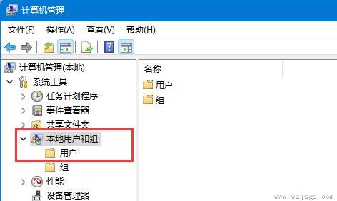 win11开启guest来宾账户教程