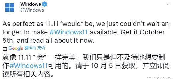 win11正式版发布时间详情