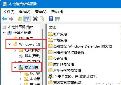 win11开启guest来宾账户教程