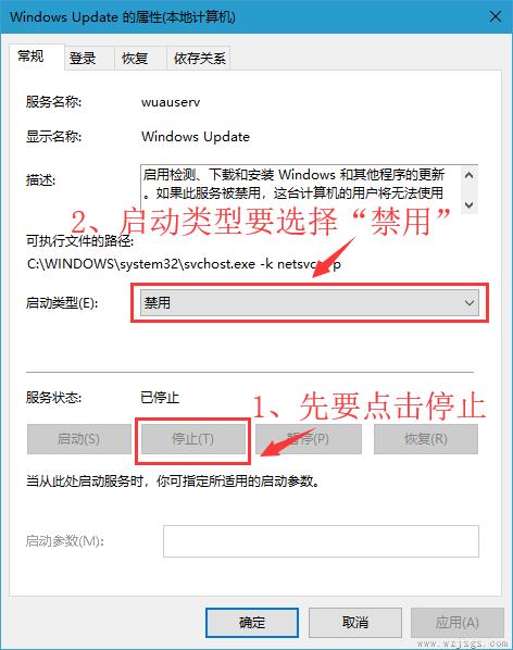 win10系统更新怎么永久关闭