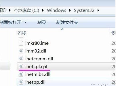 找不到文件cwindowssystem32msdt解决方法