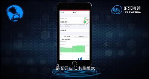 苹果手机怎么设置电池