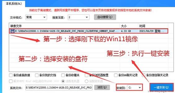 6代cpu是否可以装win11详细介绍