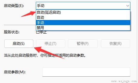 win11网络适配器wlan没有了解决方法