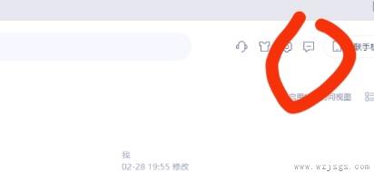 redmig如何领一年wps会员