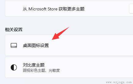 win11添加桌面图标教程