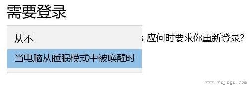 win11系统息屏后密码登录解决方法