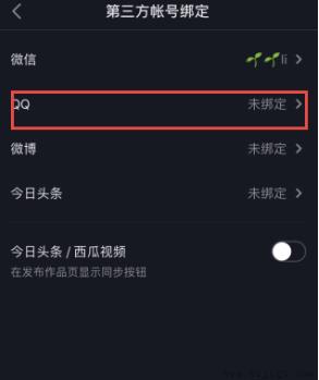 抖音未获得QQ登录权限怎么办