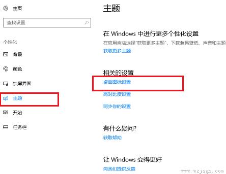 win10系统桌面图标不见了怎么恢复