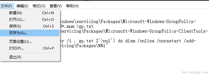 Win10找不到组策略gpedit.msc怎么办