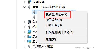 win10声卡驱动更新的方法