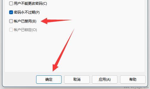 win11账号已锁定且无法登录解决方法