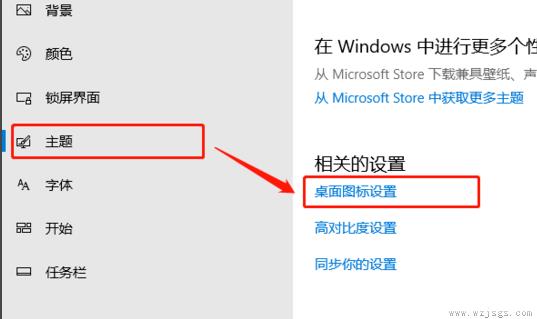 win10我的电脑在哪里添加到桌面