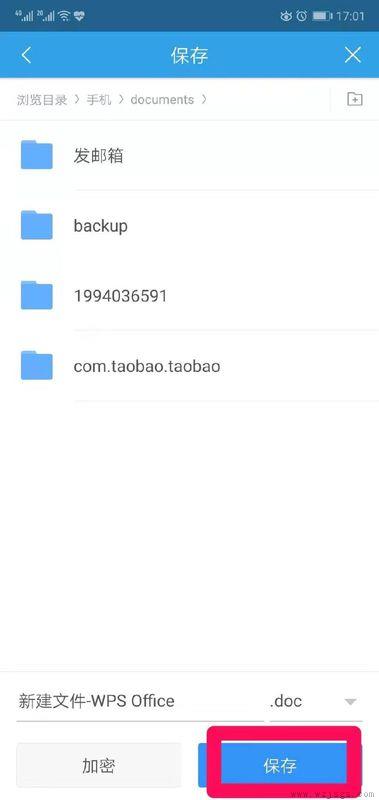 手机wps怎么新建文档