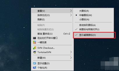 win10系统桌面图标不见了怎么恢复