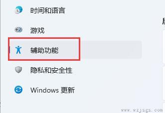 win11键盘变成快捷键解决方法