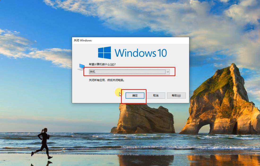 win10怎么关机