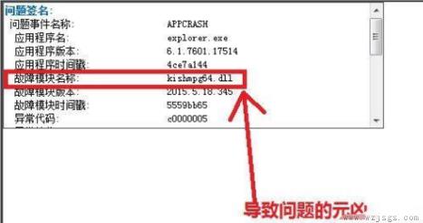 电脑资源管理器已停止工作的解决方法分享