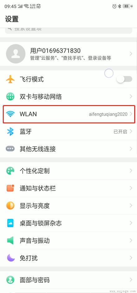 oppo手机怎么扫wifi二维码