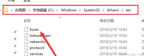 win10版本1903的hosts文件位置在哪