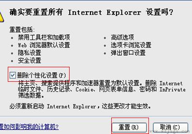 win7internet explorer已停止工作的解决方法