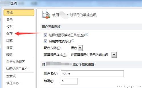 win11没有word文档解决方法