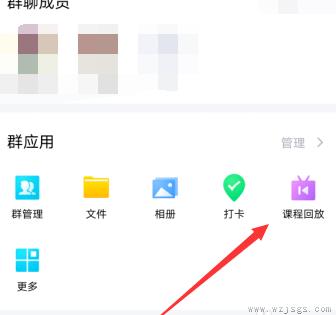 手机QQ没有课程回放选项怎么办