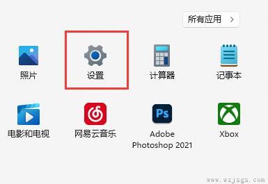 win11窗口最大化出前闪烁解决方法