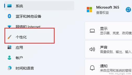 win11通知区域始终显示所有图标