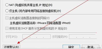 win11虚拟机连接不上网络解决方法