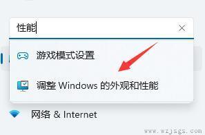 win11太慢太卡解决方法